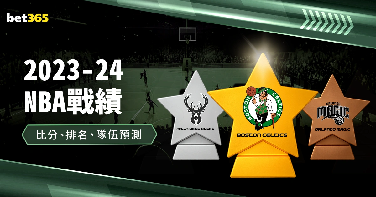 巴塞罗那边,缘新星闪耀,布鲁日力克,彩客网旧版比分,体育赛事比分,足球篮球赛事比分,赛事数据平台,体育赛事资讯