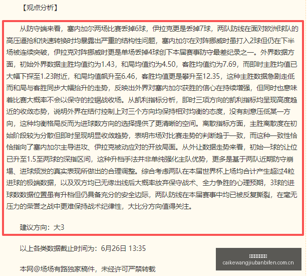 太阳主场回,能否继续辉,煌势头,彩客网旧版比分,体育赛事比分,足球篮球赛事比分,赛事数据平台,体育赛事资讯