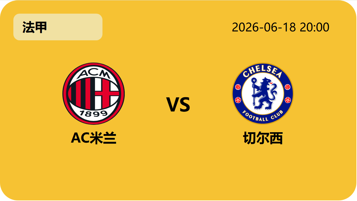 彩客网旧版比分轮播图2