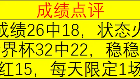 2026全面分析：8天战力超越9天客队火热度，值得跟进吗
